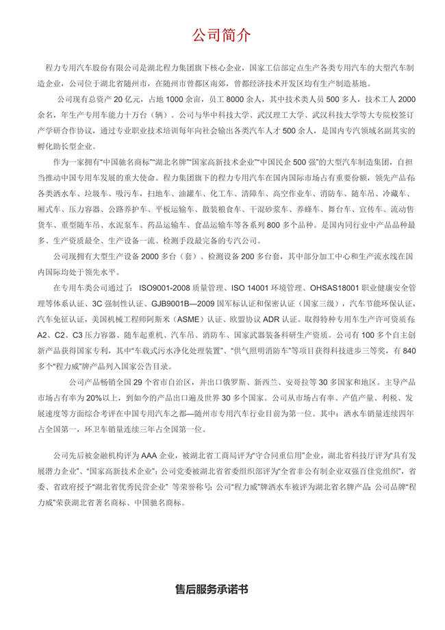 福田前四后八9米48冷藏車(圖9)